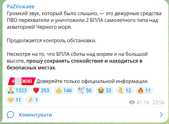 Під окупованим Севастополем пролунали вибухи